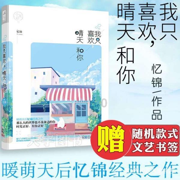 爱的礼物