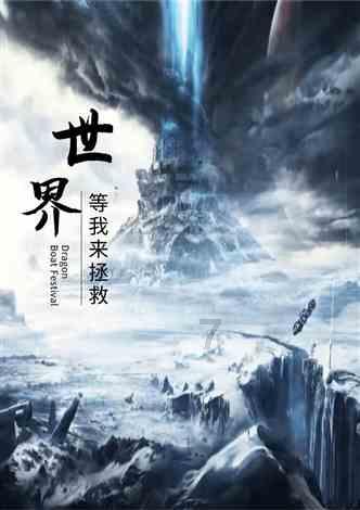 救援沙滩女孩